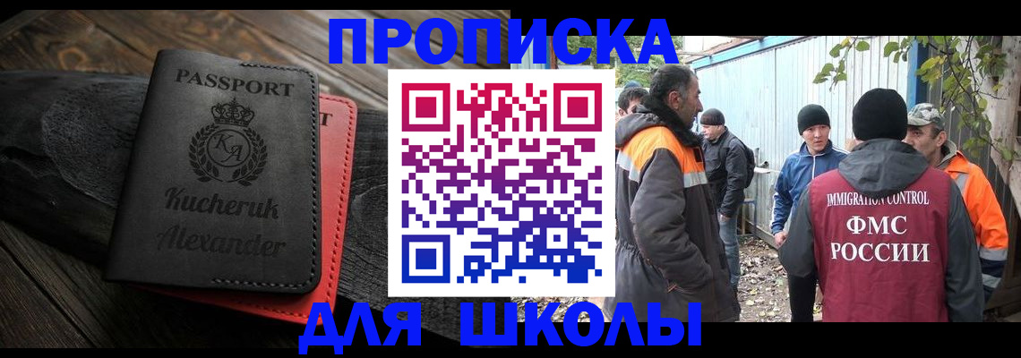 временная регистрация купить в Сергиевом Посаде